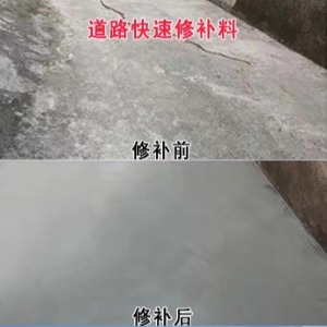 湘阴水泥路面薄层修补剂